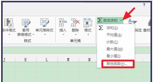 Excel中函数计算标准差的操作方法