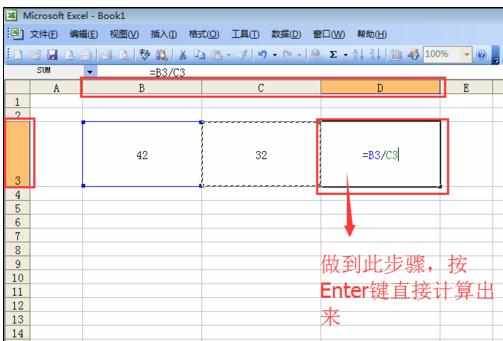 Excel中进行加减乘除的具体方法