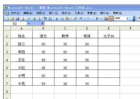 Excel中用公式填充复制到最后一行的操作方法