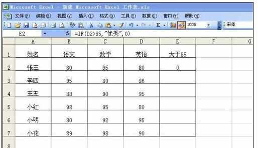 Excel中用公式填充复制到最后一行的操作方法