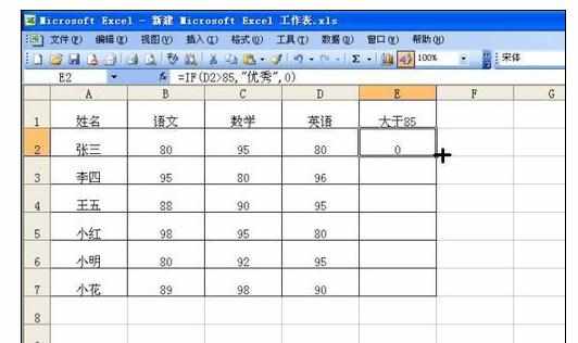 Excel中用公式填充复制到最后一行的操作方法