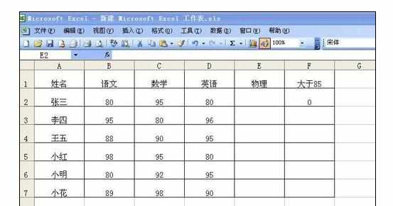 Excel中用公式填充复制到最后一行的操作方法