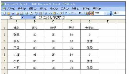 Excel中用公式填充复制到最后一行的操作方法