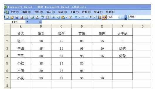 Excel中用公式填充复制到最后一行的操作方法