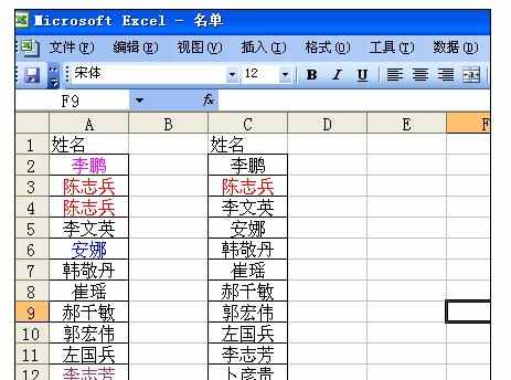 Excel中利用函数删除重复数据的两种方法