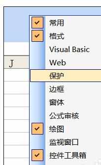 Excel2010中控件窗口位置的操作方法