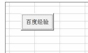 Excel2010中控件窗口位置的操作方法