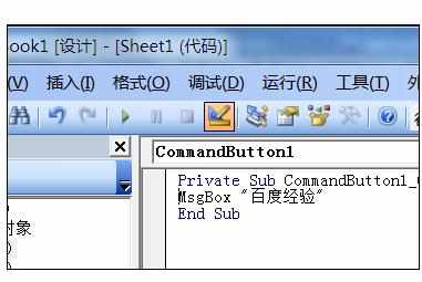 Excel2010中控件窗口位置的操作方法