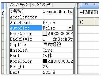 Excel2010中控件窗口位置的操作方法