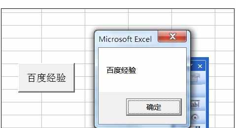 Excel2010中控件窗口位置的操作方法