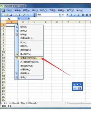 Excel2010中新宏录制过程和使用技巧