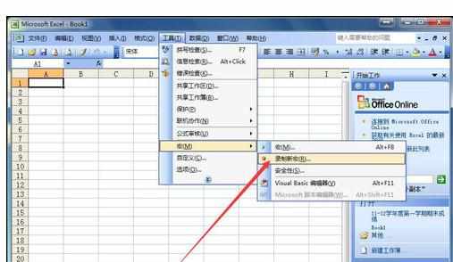 Excel2010中新宏录制过程和使用技巧