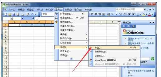 Excel2010中新宏录制过程和使用技巧