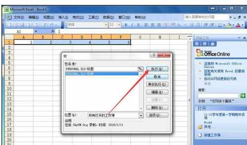 Excel2010中新宏录制过程和使用技巧