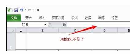 Excel2013中菜单栏还原的操作技巧