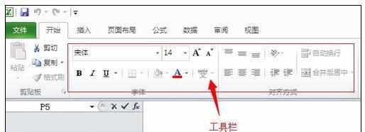 Excel2013中菜单栏还原的操作技巧