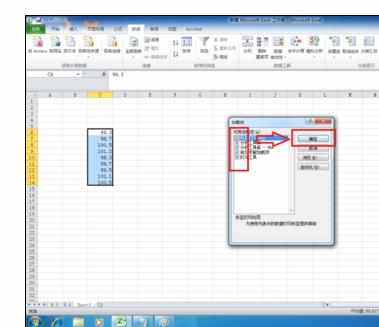 Excel2010中进行描述统计的操作方法