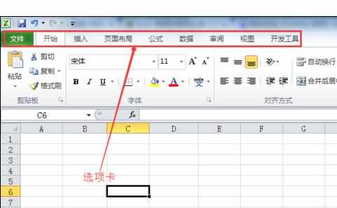 Excel2010中模拟界面介绍的具体过程