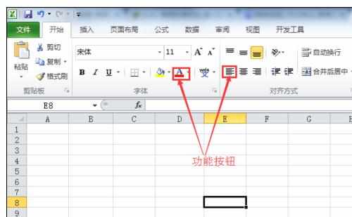 Excel2010中模拟界面介绍的具体过程