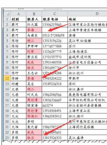 Excel2010中进行查询和删除重复项的操作方法