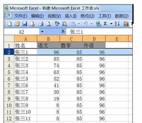 Excel中固定显示某一行的操作方法