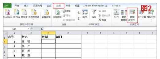 Excel2010中设置好下拉菜单的操作方法