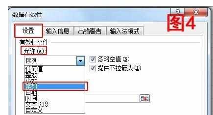 Excel2010中设置好下拉菜单的操作方法