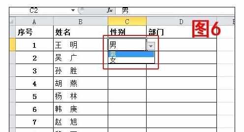 Excel2010中设置好下拉菜单的操作方法