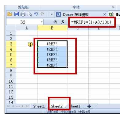 Excel中表格公式复制到其他表格的操作技巧