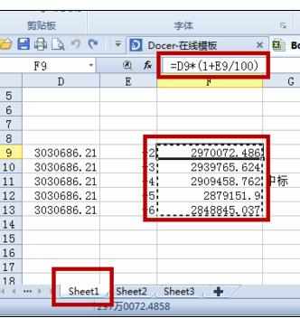 Excel中表格公式复制到其他表格的操作技巧