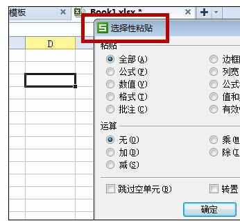 Excel中表格公式复制到其他表格的操作技巧