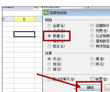 Excel中表格公式复制到其他表格的操作技巧