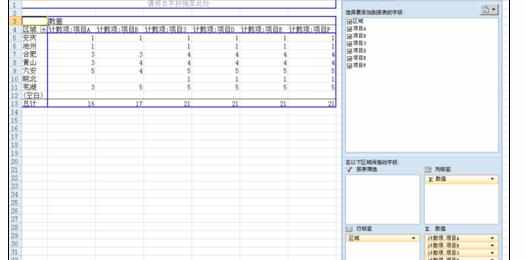 Excel中熟练使用透视功能的操作方法