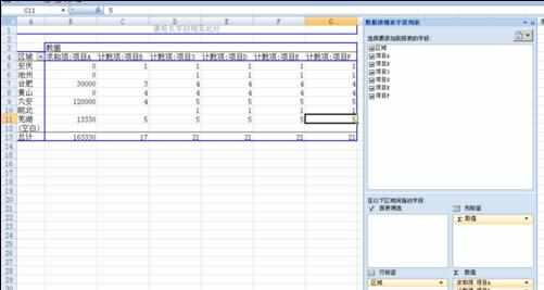 Excel中熟练使用透视功能的操作方法