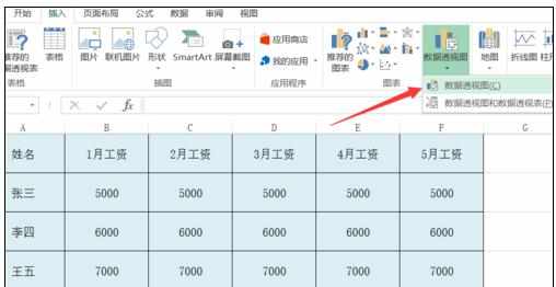 Excel2013中表格制作数据透视图的操作方法