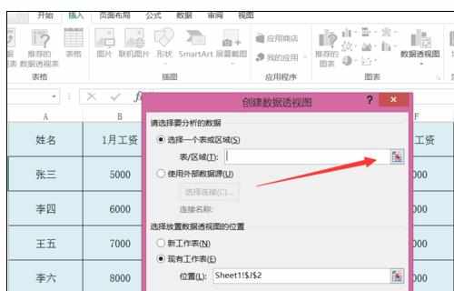 Excel2013中表格制作数据透视图的操作方法