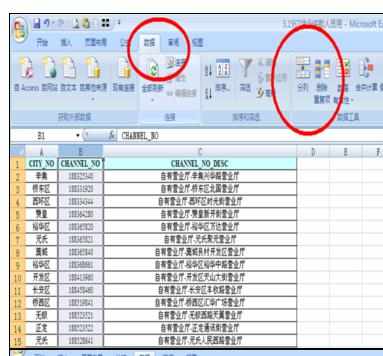 Excel中表格数字和文本格式进行转换的操作方