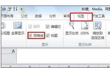 Excel中表格去掉网格线的操作技巧