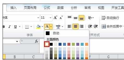 excel表格怎么去除部分网格线