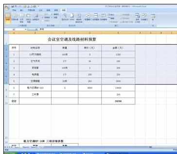 Excel2007中表格复制保持格式及行列宽不变的