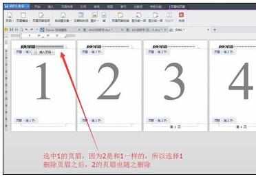 Wps中设置首页目录没页眉页脚后面有的操作方法