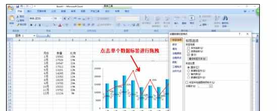 Excel2007中制作折线图美化的操作方法