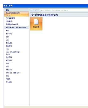 Excel2007中进行分列数据的操作技巧