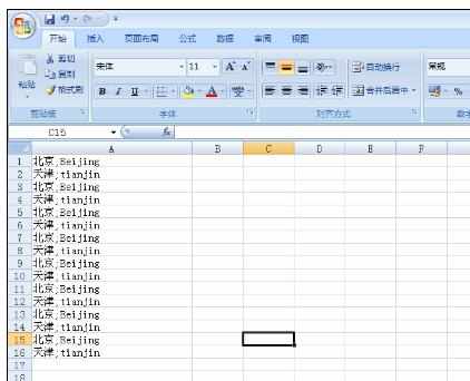 Excel2007中进行分列数据的操作技巧