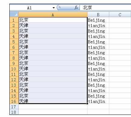 Excel2007中进行分列数据的操作技巧