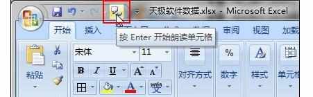 Excel2007中输入小数的操作方法