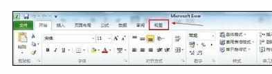 Excel2010中工作表冻结功能固定窗口效果的操作方法