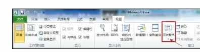 Excel2010中工作表冻结功能固定窗口效果的操作方法