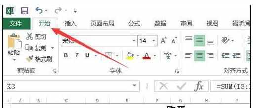 Excel表格中进行字体缩放填充的操作方法