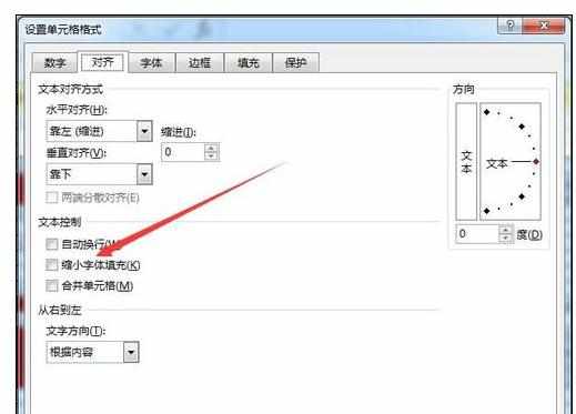 Excel表格中进行字体缩放填充的操作方法